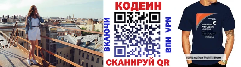 Кодеиновый сироп Lean напиток Lean (лин)  Купить где  Новоузенск 
