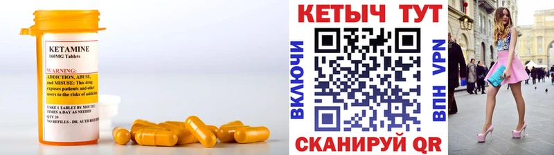 КЕТАМИН VHQ  Купить где  Новоузенск 